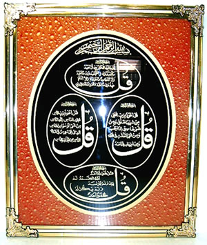 Golden Frame with Assorted Calligraphy
