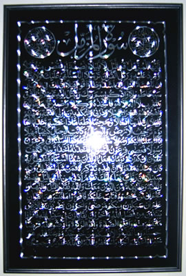 Glass Frame with Surah Muzzammil / Yaseen