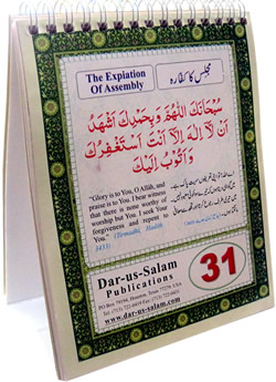 Islamic Perpetual Desk Calendar ** On Sale!