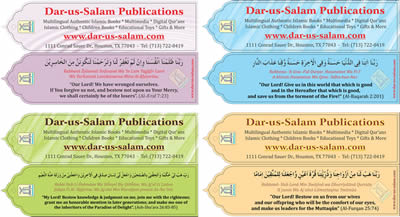 Dar-us-Salam Bookmark with Tassel