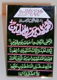 Mirror Stand with Qur'anic Verses