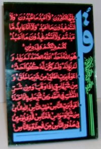 Mirror Stand with Qur'anic Verses