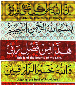 Assorted Dua Stickers Small