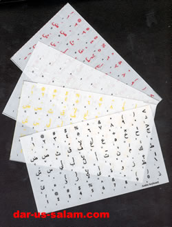 Arabic Keyboard Stickers