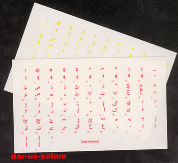 Urdu Keyboard Stickers