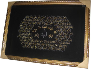 Asma-ul-Hosna - Large Golden Frame
