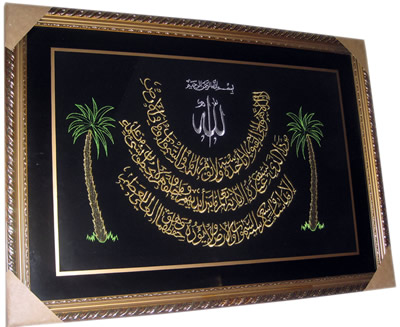 Ayat al-Kursi - Large Golden Frame