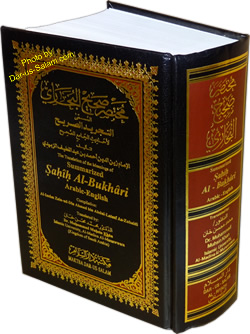 Summarized Sahih Al-Bukhari  (Medium Size)