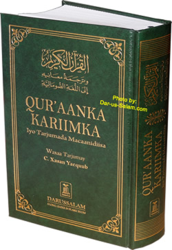 Somali: Qur'aanka Kariimka (Darussalam)