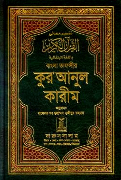 Bengali Books
