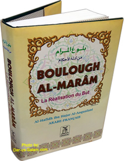 French: Boulough Al-Maram La Realisation du But