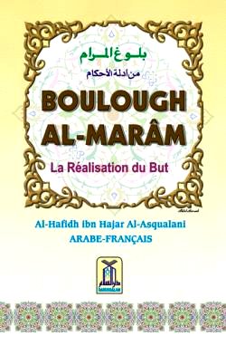 French: Boulough Al-Maram La Realisation du But
