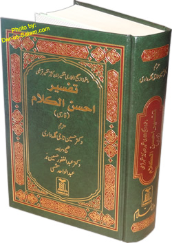 Farsi: Tafseer Ahsan-ul-Kalam