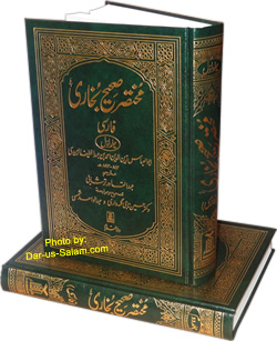 Farsi: Mukhtasar Sahih Al-Bukhari (2 Vol. Set)