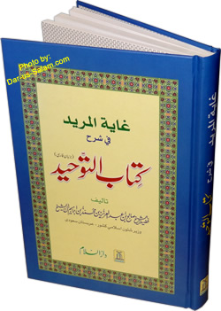 Farsi: Ghayatul-Murid