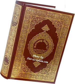 Indonesian & Mandar: Al-Qur'an Al-Kareem