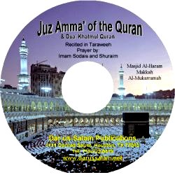 30th juz with Dua Khatum-ul-Quran (CD/Tape)