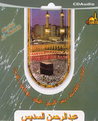 Recitations By Imam Sodais