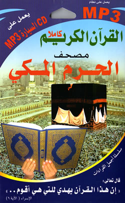 Mp3 CD with Complete Quran by Aemah Haram Makkah