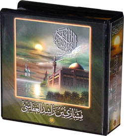 Quran Recitation by Meshary Rashid AlAfasy (26 CDs)
