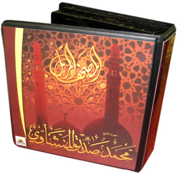 Quran Recitation by Muhammad Siddiq Al-Minshawy (26 CDs)
