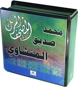 Quran Recitation by Muhammad Siddiq Al-Minshawy (26 CDs)