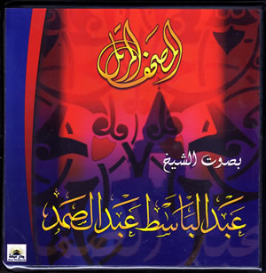 Quran Recitation by Abdul Basset (Tarteel - 27 CDs)