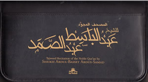 Quran Recitation by Abdul Basit (Tajweed - 48 CDs)