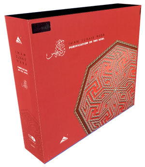 Purification of the Soul (8 CD Set)