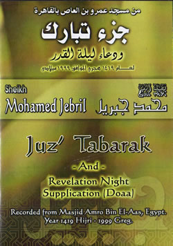Juz Tabarak & Dua by Sheikh Mohamed Jebril (2 CDs)
