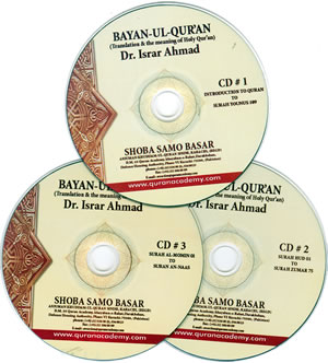 Bayan-ul-Qur'an - English Tafsir (3 Mp3 CDs)