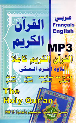 Different Recitors From Al-Haram Al-Makky (Mp3 CD)
