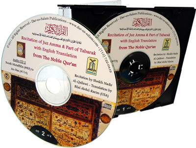 Juz Amma & Part of Juz Tabarak with English Translation (2 CDs)