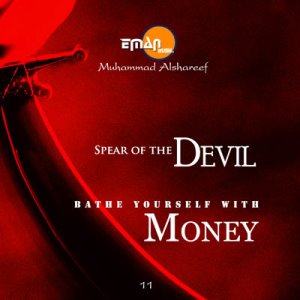 Spear of the Devil | Bathe Yourself With Money (CD)