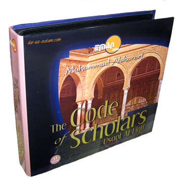 Code Of Scholars: Usool al-Fiqh (13 CDs)