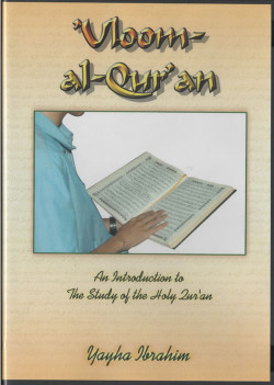Uloom al-Quran - The Study of the Qur'an (3 CDs)