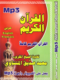 Muhammad Sideeq Minshawii (Mp3 CD)