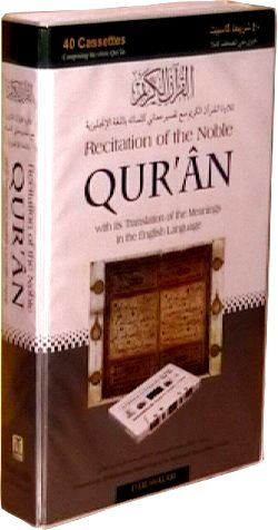 Noble Quran Recitation with English Translation (40 Tapes)