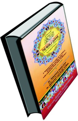 Noble Quran (Standard Size)