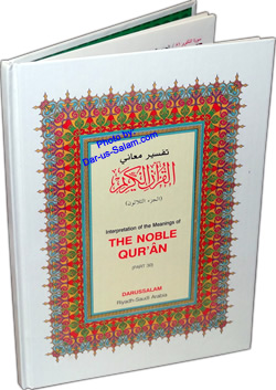 Noble Quran Arb/Eng - Part 30th (HB Full Color)