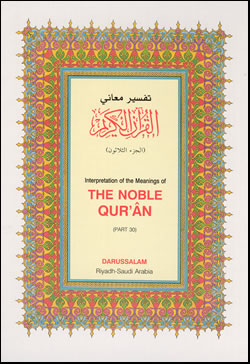 Noble Quran Part 30th (Full Color)