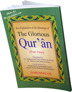 Best Explanation of The Glorious Qur'an (Part 1)