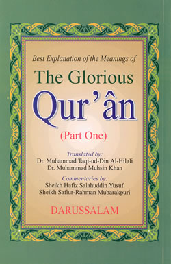 Tafseer Ahsanul Bayan - Glorious Quran (Part 1)