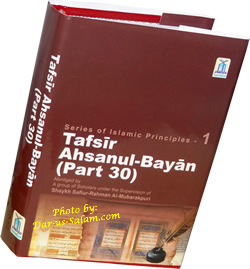 Tafsir Ahsanul-Bayan (Part 30 Pocketsize)