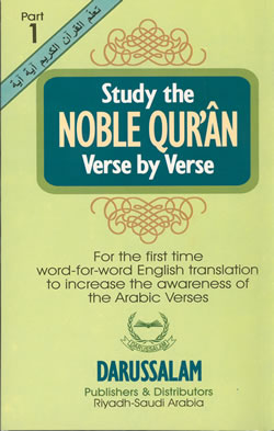 Noble Qur'an Verse by Verse (Part 1)