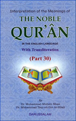 Noble Quran Part 30th: Arabic-English & Transliteration