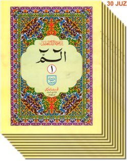30 Separate Parts Hardback (Persian Script 9 Line)