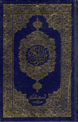 Quran with 15-Lines/page