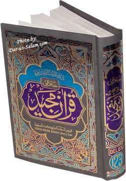 Quran 15-Line Medium (Persian Script)