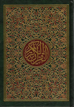 Mushaf Usmani (Medium)